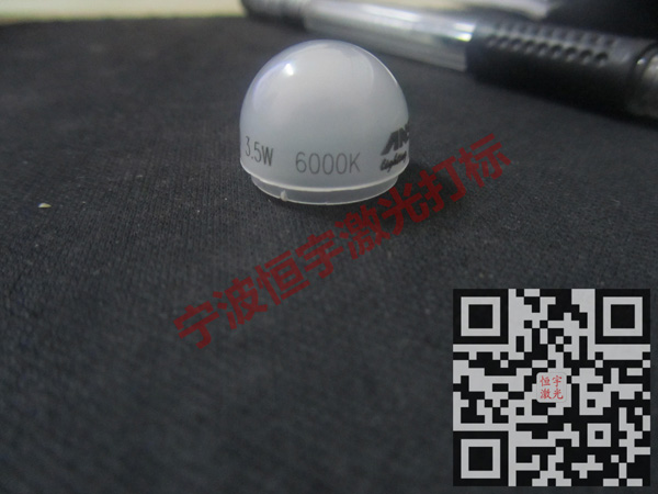 塑料產品激光雕刻